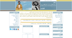 Desktop Screenshot of alhuseini.org