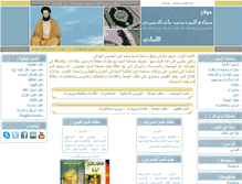 Tablet Screenshot of alhuseini.org